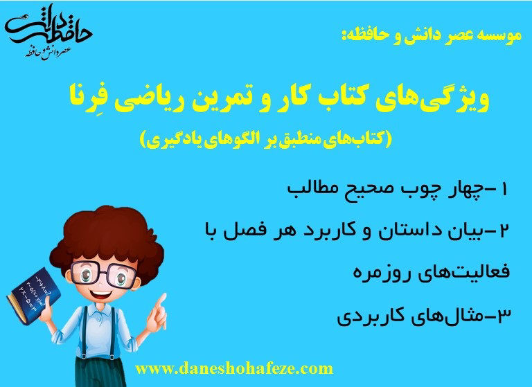 کتاب-کار-و-تمرین-ریاضی-هفتم; 